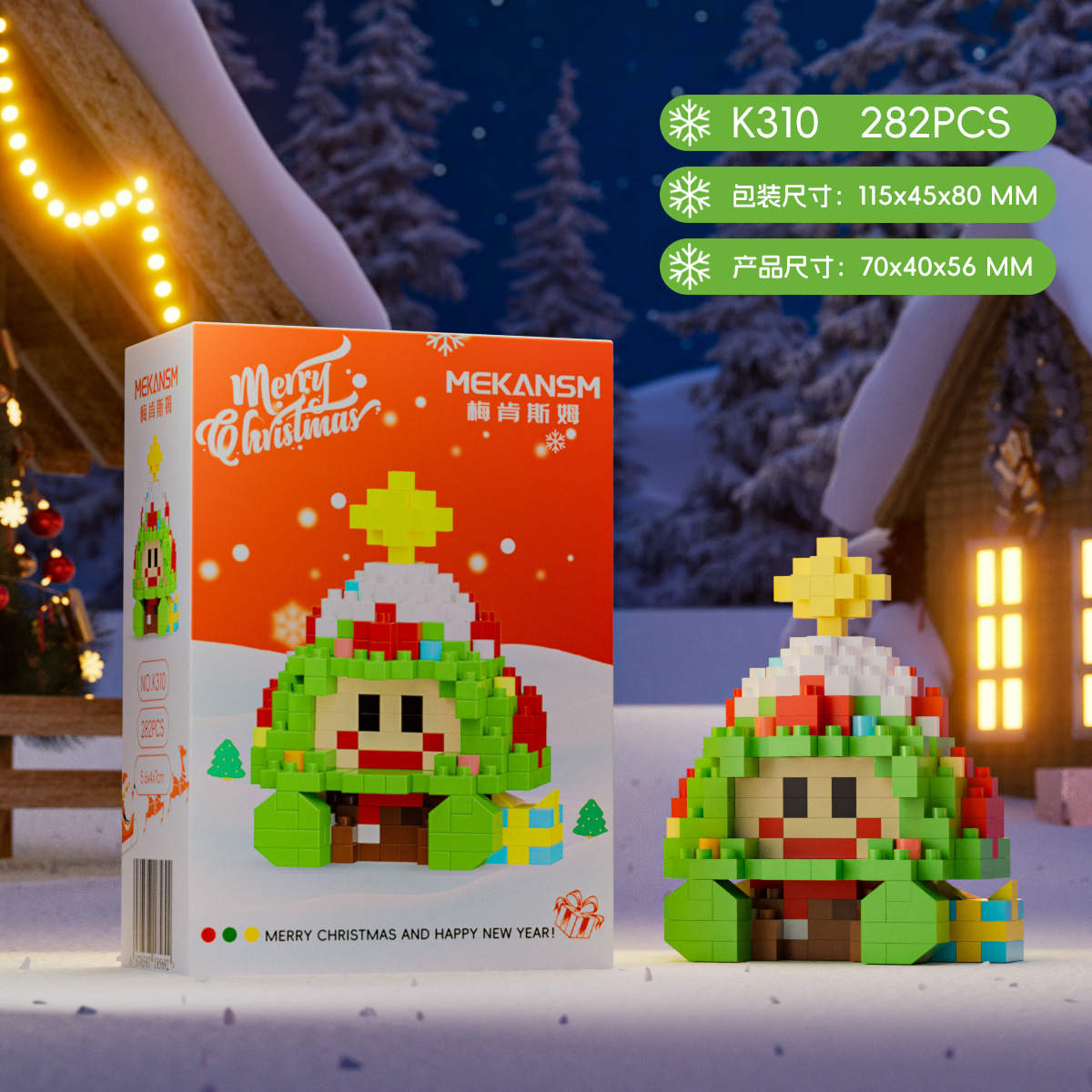K310 Christmas gift