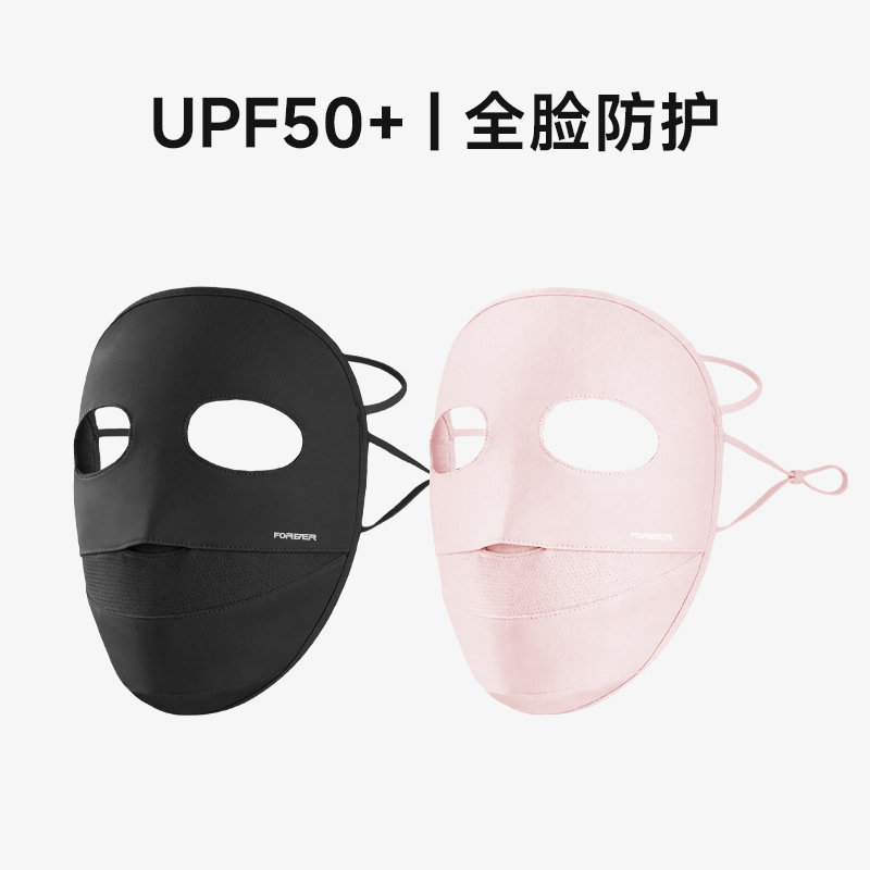 Mascarilla facial completa, rosa y negra.