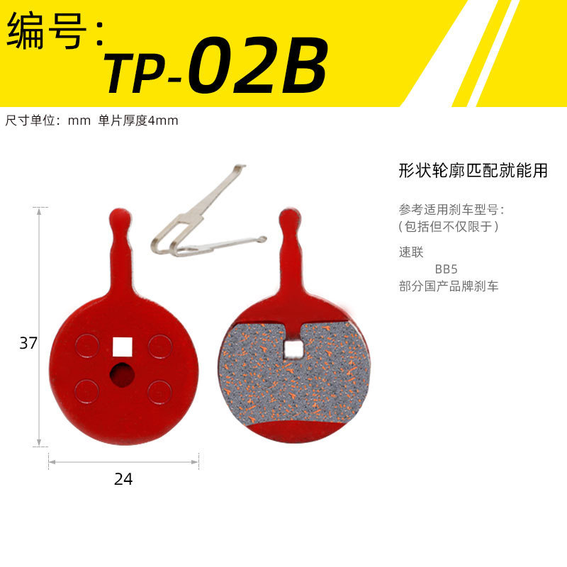 TP-02B (en boîte par paire)