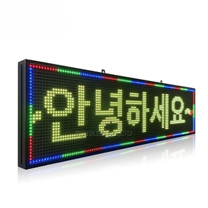 หน้าจอ P10 LED เปลี่ยนสีเต็มรูปแบบแสดงข้อความต้อนรับ - Product Image 3