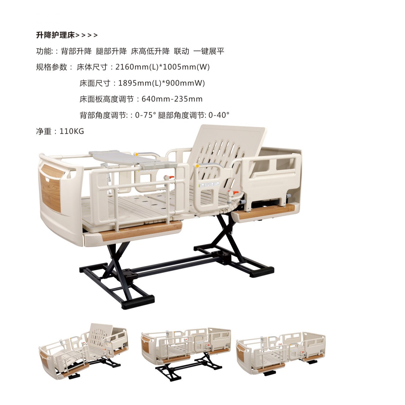 Lifting nursing bed