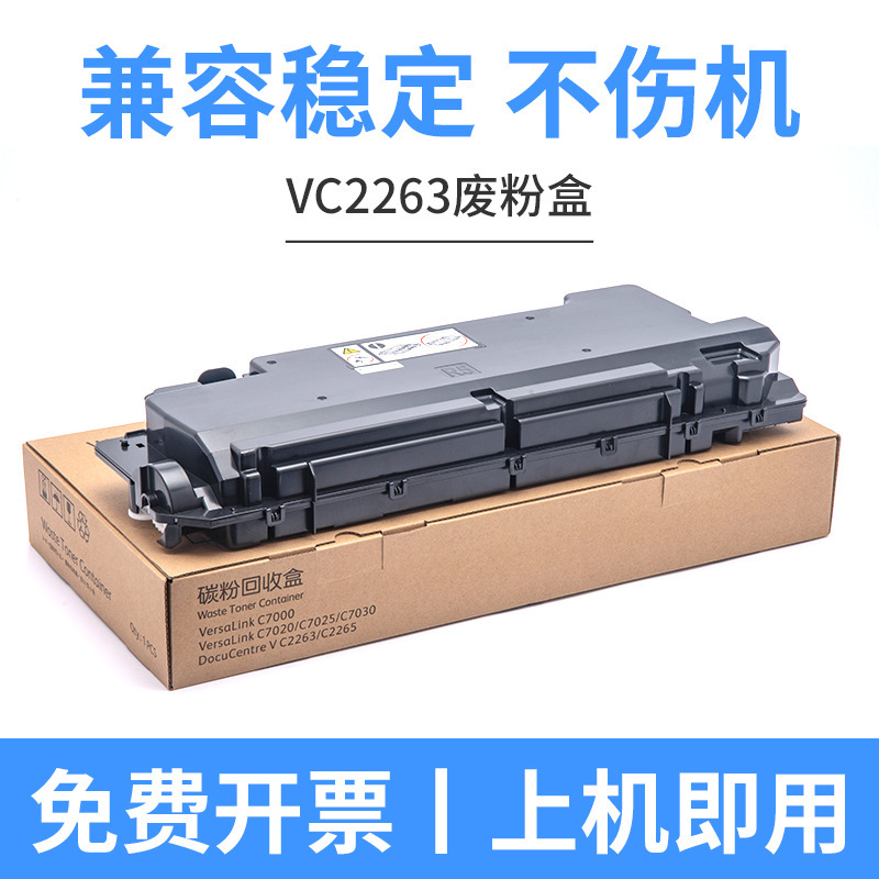 Caza V-5ta generación, caja de residuos de pólvora C2263