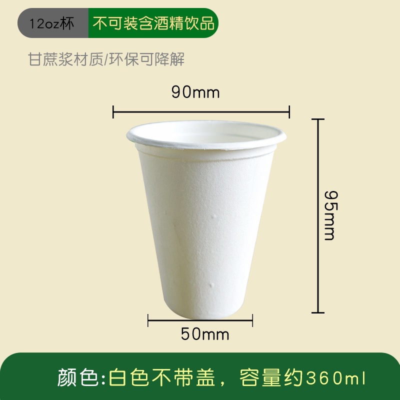 100 vasos de papel de 12 oz