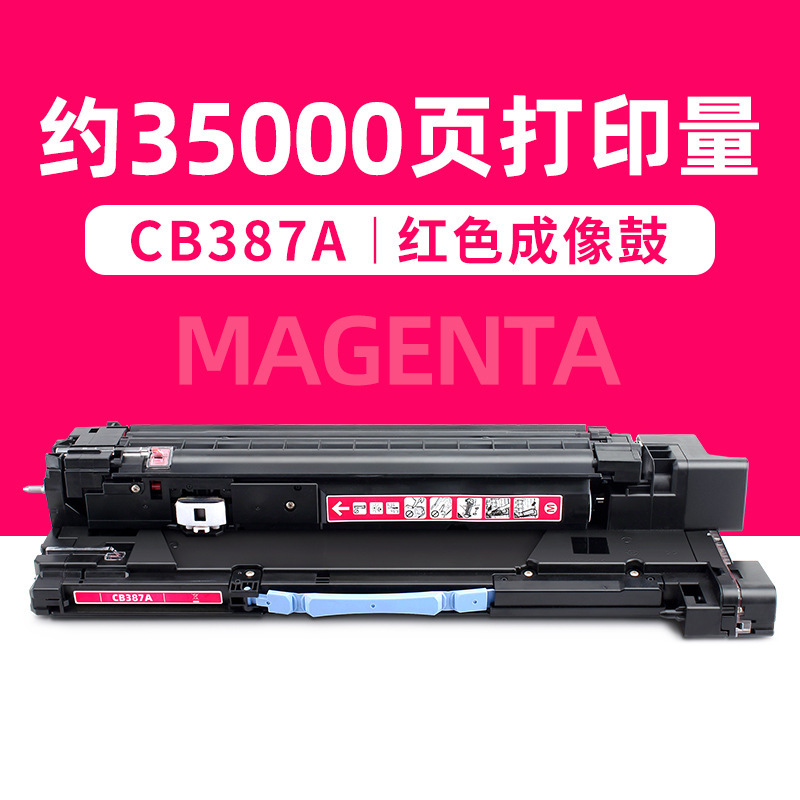 ดรัมสร้างภาพสีแดง CB387A จำนวน 35,000 หน้า