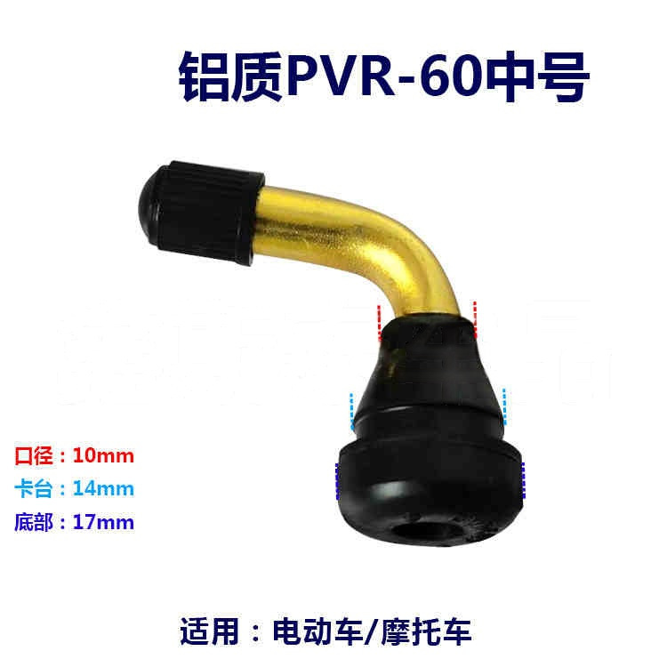 Aluminum pvr60 medium