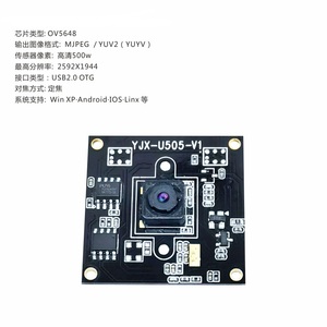 5MP-Kameramodul mit CMOS-Sensor OV5648 Kunden spezifisches OEM-und ODM-USB-Smart-Kamera modul
