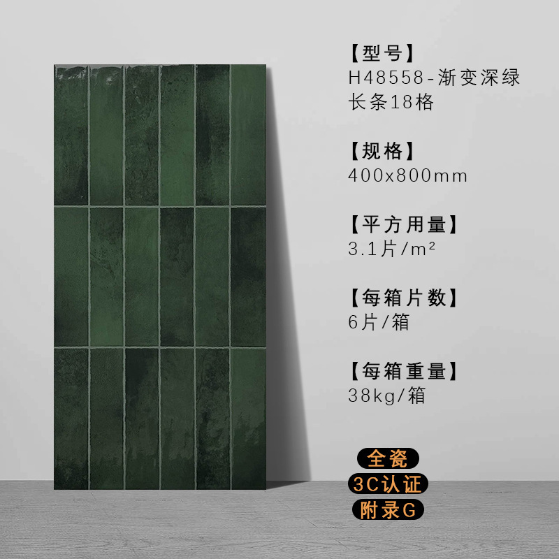 H48558 gradient dark green-400x800