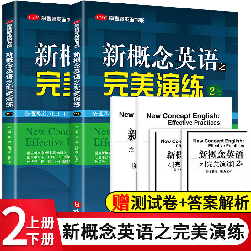 แนวคิดใหม่ภาษาอังกฤษการออกกำลังกายที่สมบูรณ์แบบ 2 ขึ้น 2 ลง