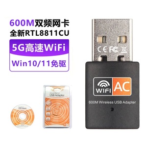 Fabbrica 600M Dual Band scheda di rete Wireless Computer esterno 2.4G/5G USB ricevitore WiFi trasmettitore RTL88 11CU - Product Image 2