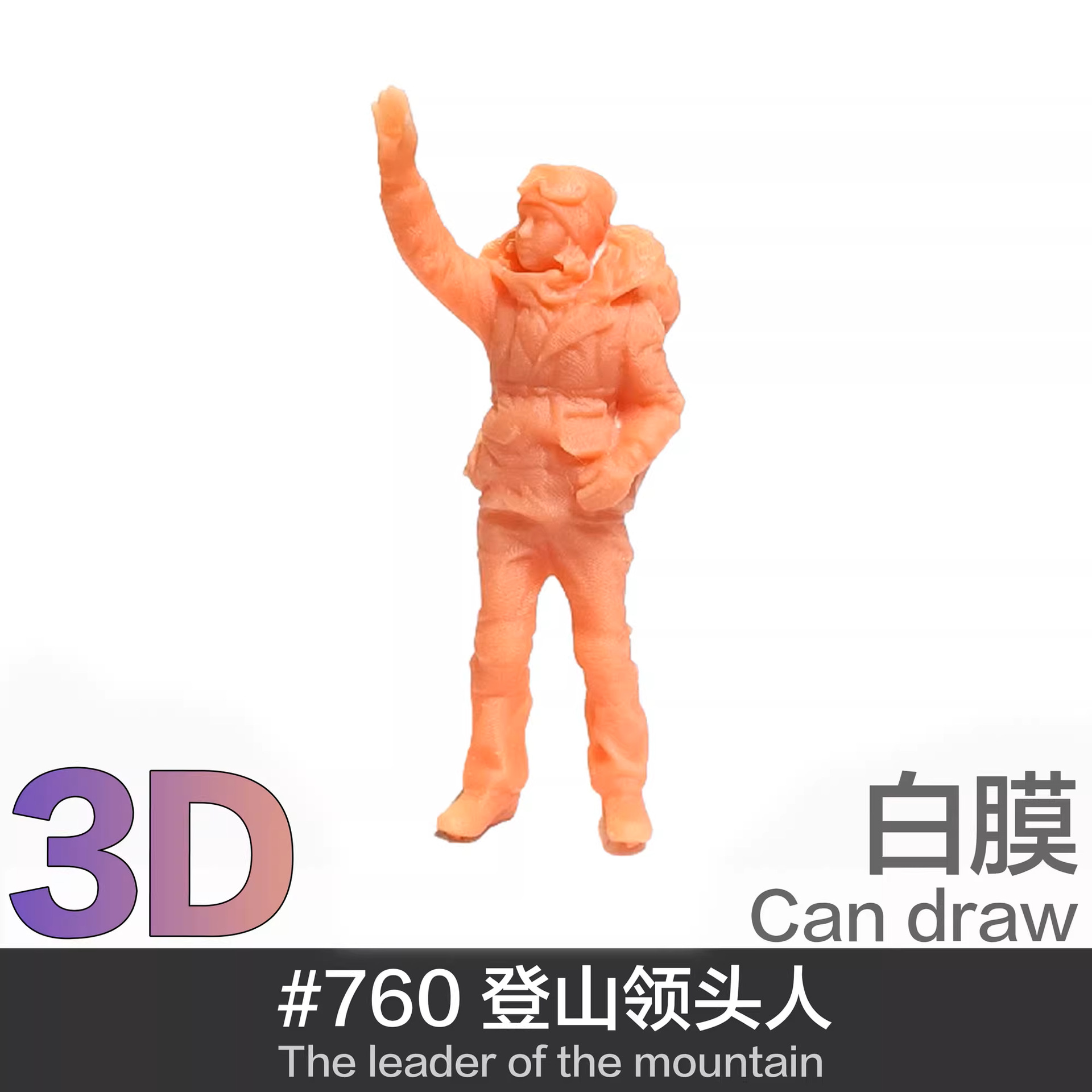โมเดลสีขาวสเกล 1/64: ผู้นำการปีนเขา