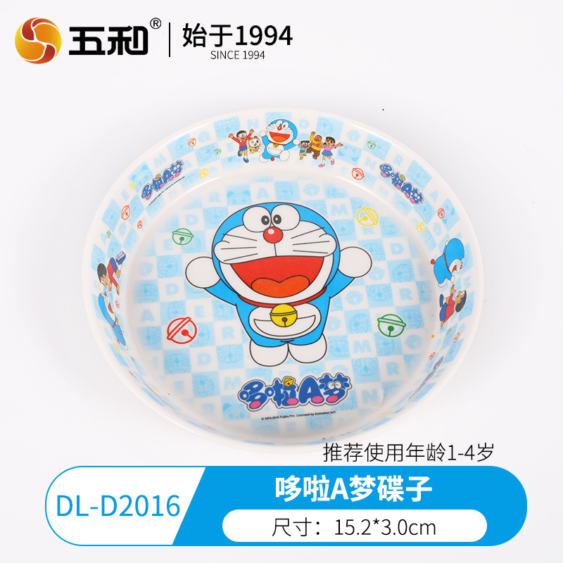 Doraemon Disc DL-D2016