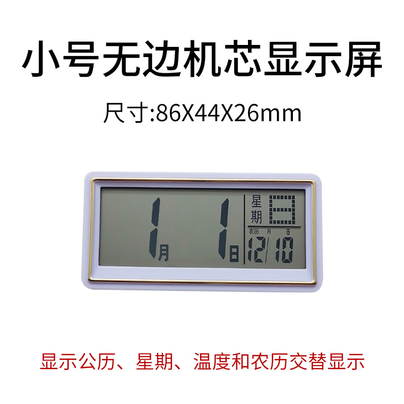 Small borderless display screen