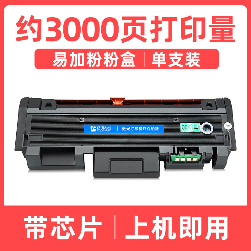 3000 pages T-03KBH toner cartridge