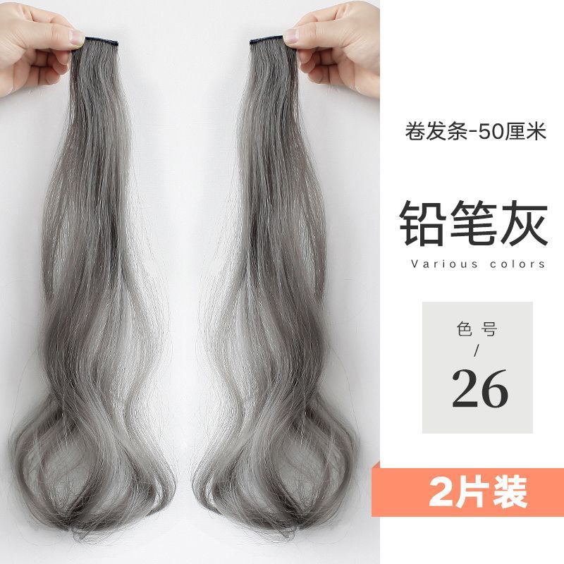 Small-area curl highlights in pencil gray (two-pack)