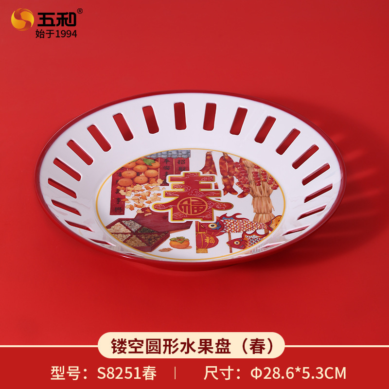 Two-tone hollowed-out round fruit plate S8251