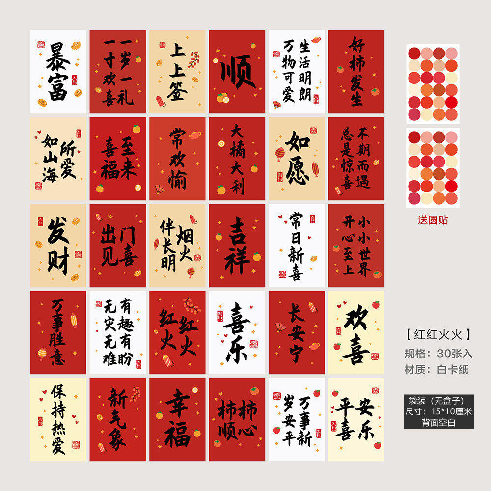 30 red-hot series cards-blank without box on back