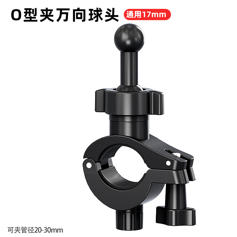 Pince d'expansion de type O, joint à rotule universel 17mm