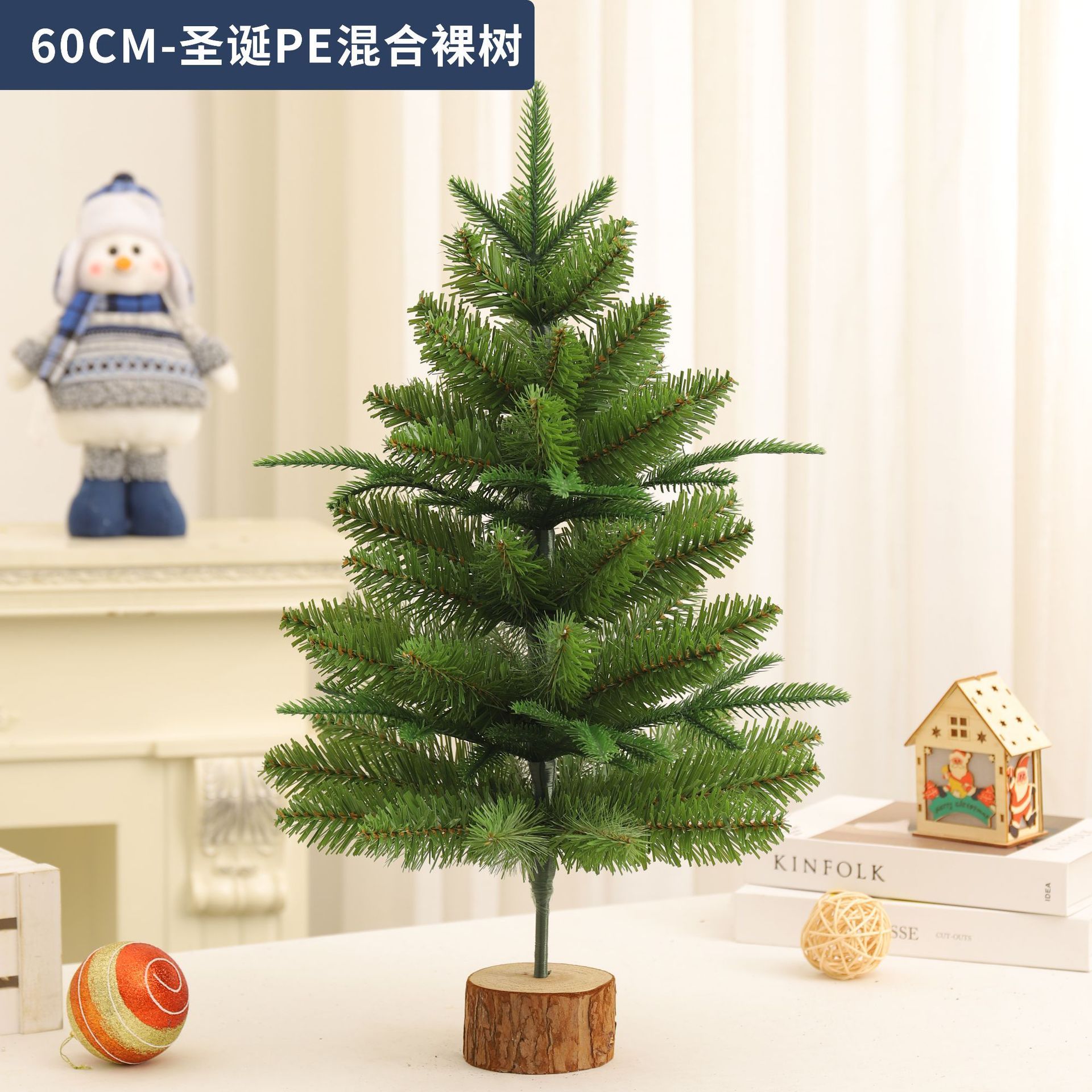 60CM Christmas PE Mixed Bare Tree