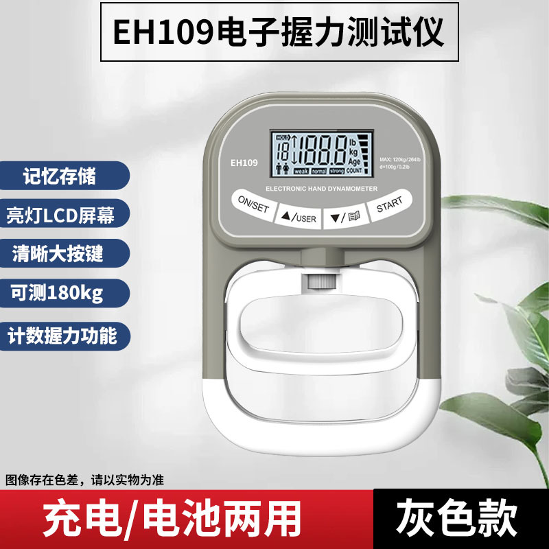EH109 (สีเทา, อังกฤษ) 5-180 กก.