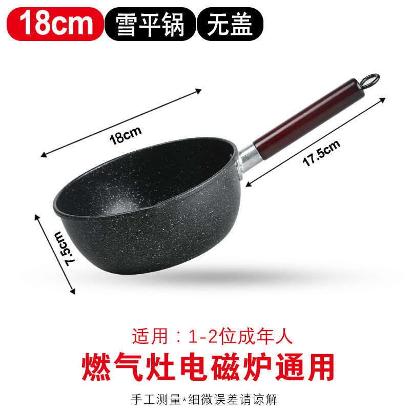 Japanese-style thickened 18cm single pan -- Dongxu