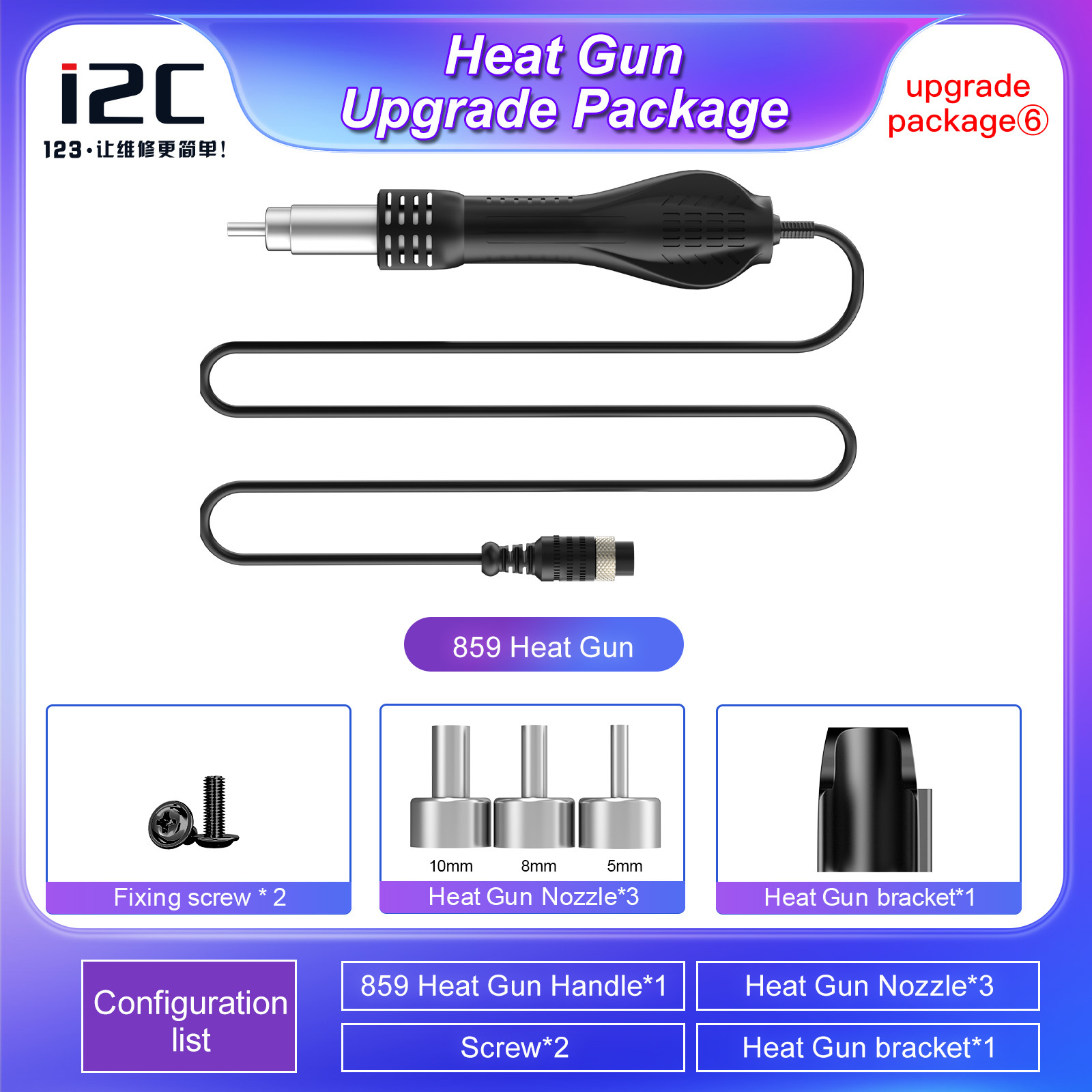 859 Hot Air Gun Upgrade Kit