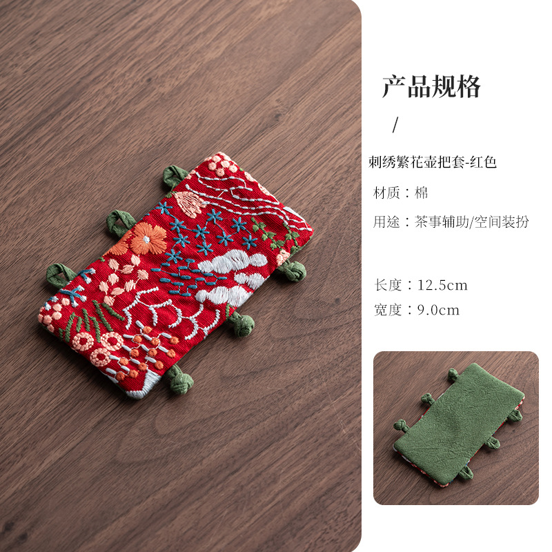 ปลอกหุ้มด้ามจับกาน้ำชาลายดอกไม้ปัก - สีแดง