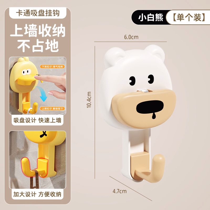 ตะขอแขวนแบบถ้วยดูดลายหมีน้อย - 1 ชิ้น