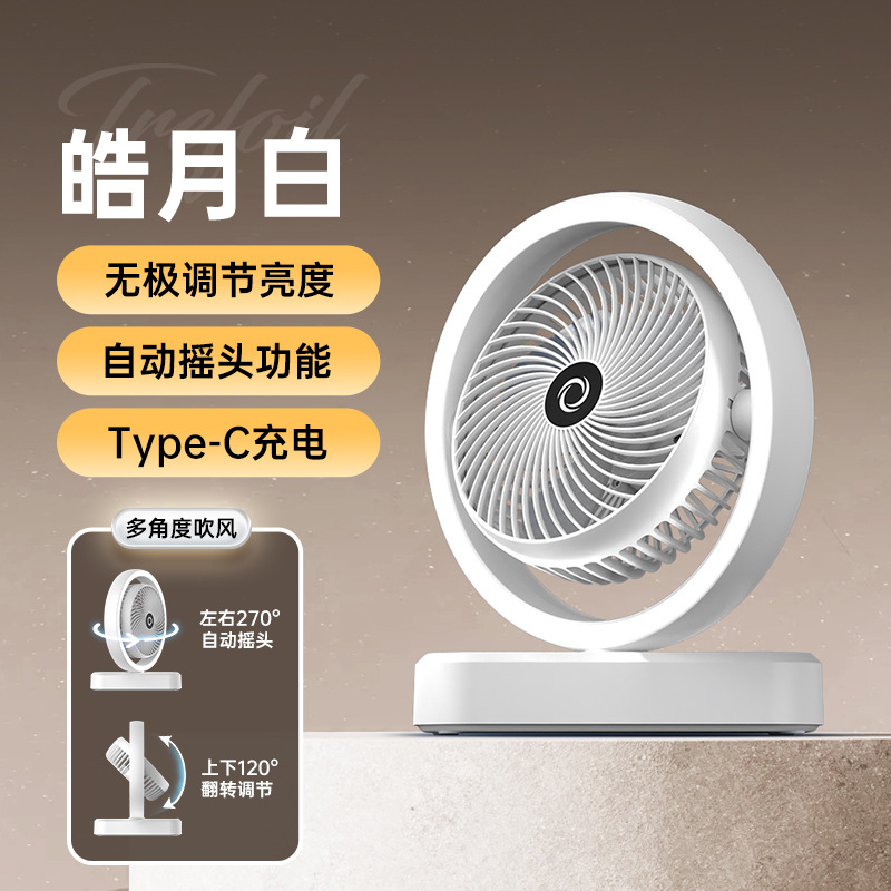 Automatic Oscillating Light Fan - White