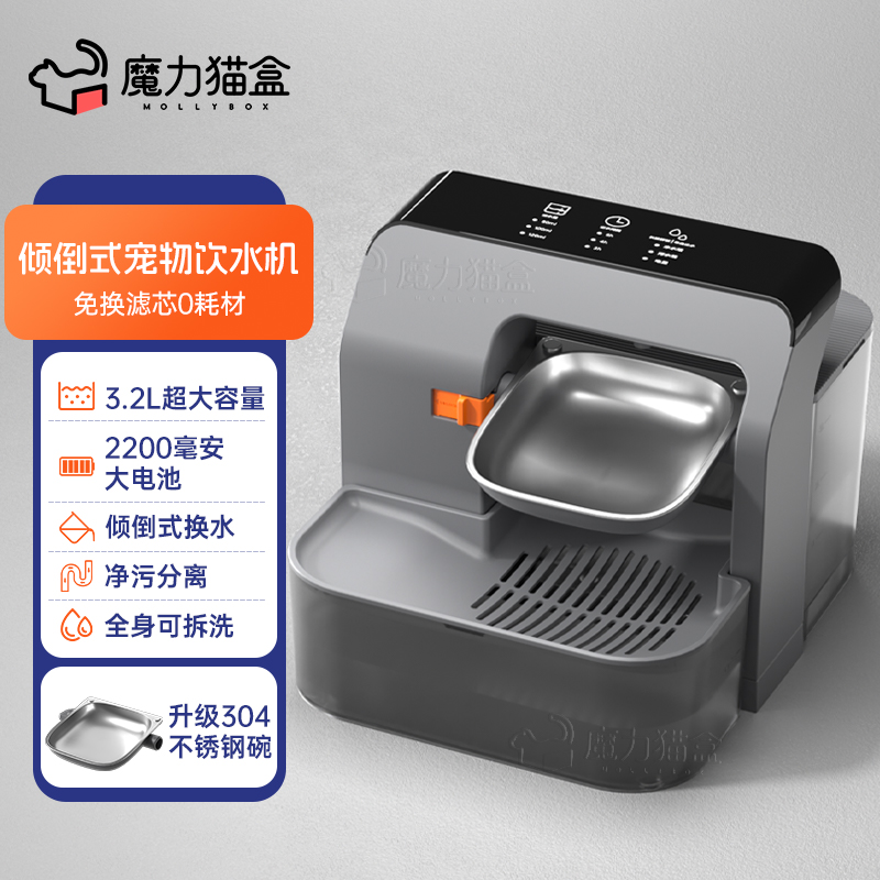Stainless steel water bowl version