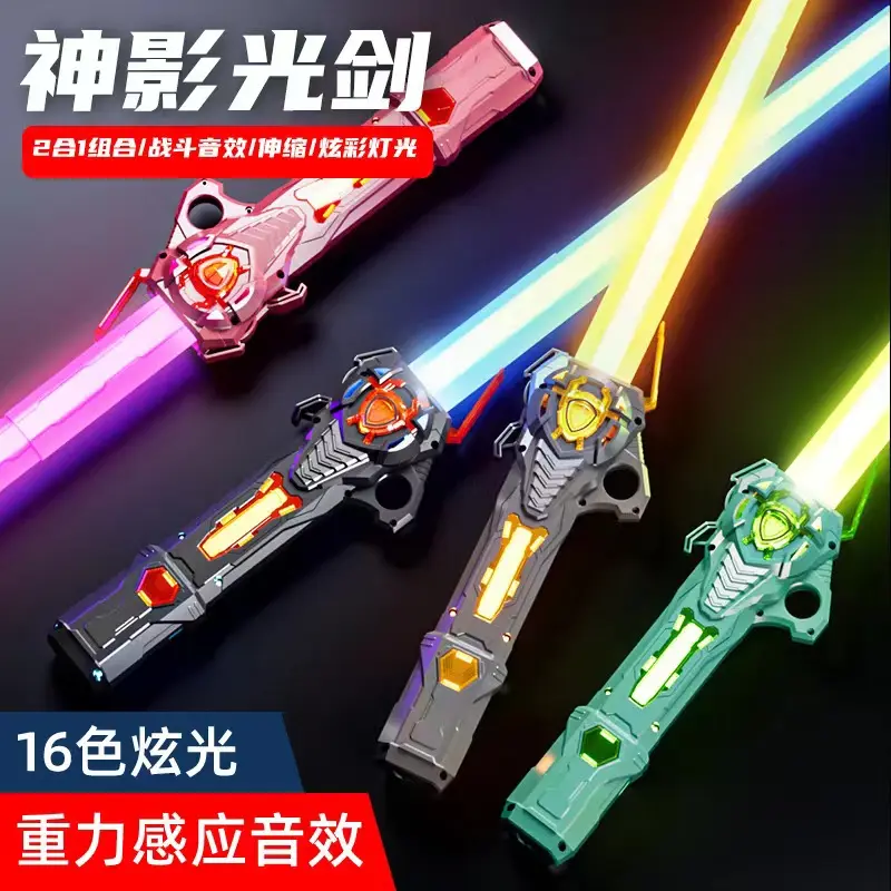 Novelty Laser Rod Sword 2-in-1 Creative Glow Toy Telescopic Glow Stick Flash Stick Creative Toy for Kids