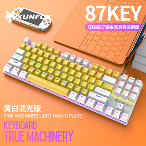 XUNSVFOX K80 Mechanical <strong>Keyboard</strong> Metal Panel 87 <strong>Keys</strong> <strong>Keyboard</strong> Luminous Cyan Axis Wired <strong>Keyboard</strong> for Desktop <strong>Computer</strong> Laptop - Product Image 3
