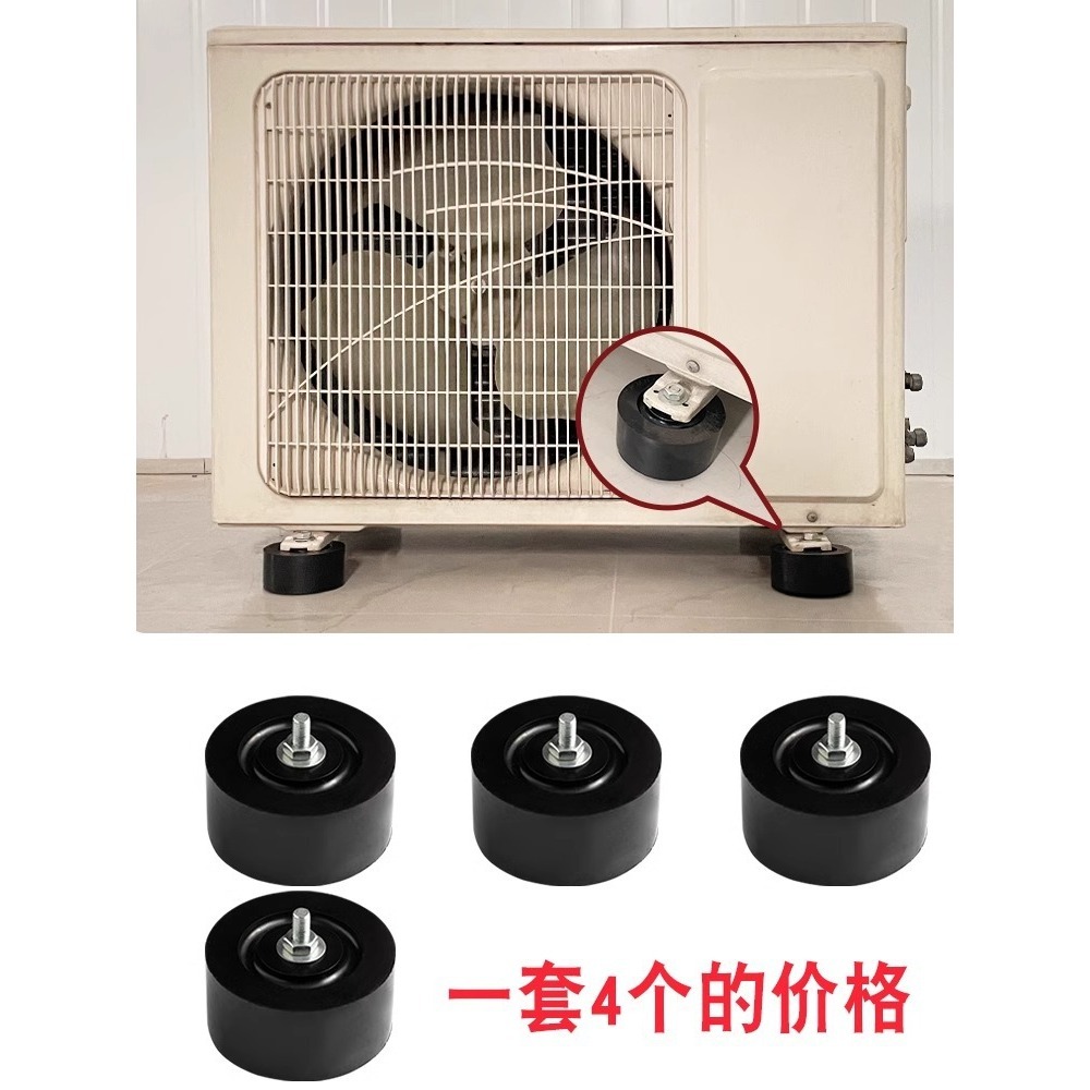Pour climatiseurs 1 à 8P, un lot de 4 unités rondes, hauteur 4,2 cm.
