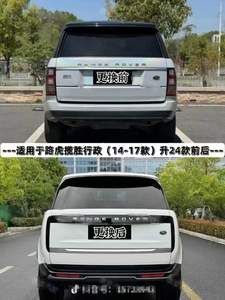 ชุดบอดี้ที่สมบูรณ์แบบล่าสุดสำหรับ Land Rover 2013-2017อัพเกรดให้กับ Range Rover Vogue 2023 -2024New ผู้บริหารเต็มรูปแบบ - Product Image 5