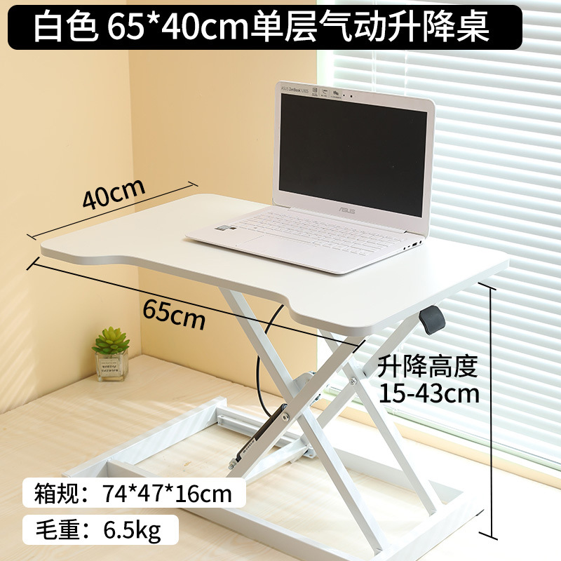 65*40-pneumatic lift-white single layer-without slot