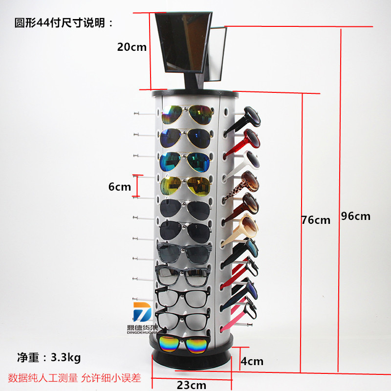 44 round sets (with mirror included)