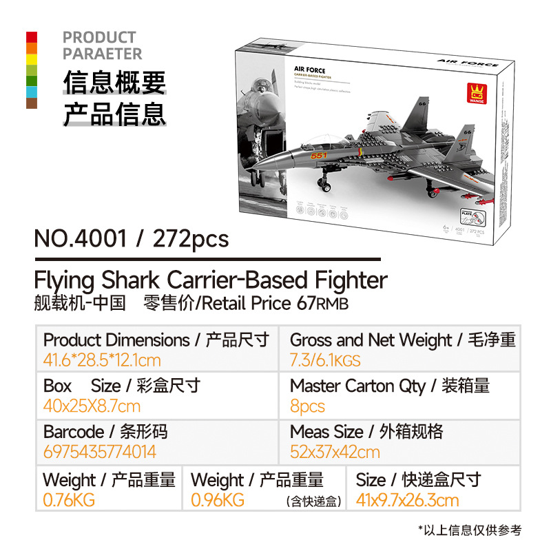 4001 carrier-based aircraft-272 particles