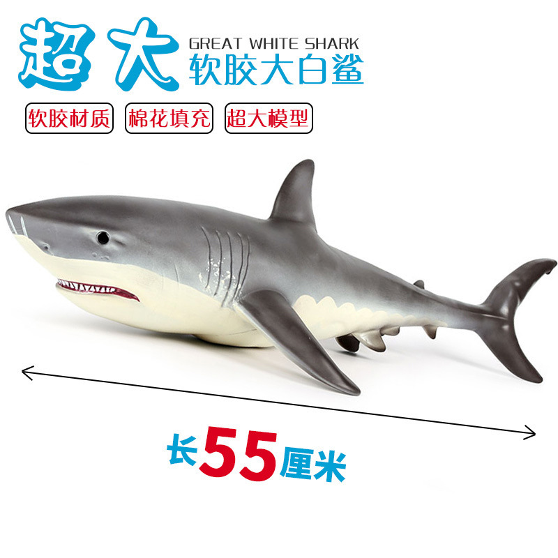 Grand requin blanc gomme molle (0.497KG, 55cm de long)