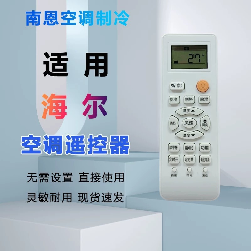 Télécommande de climatiseur Haier Commander avec piles incluses
