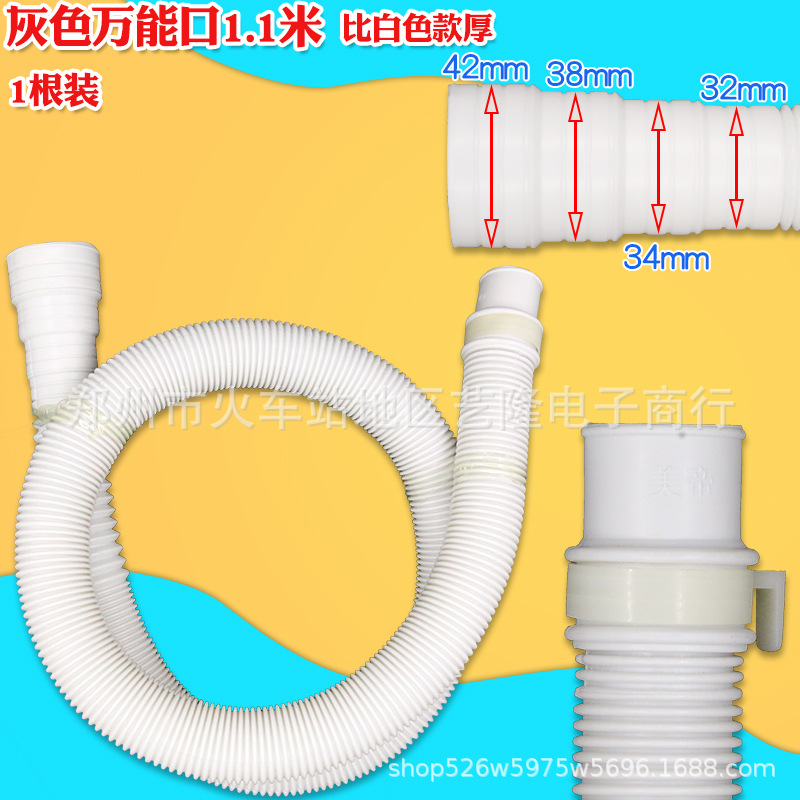 Gray universal connector, 1.4 meters (1 piece)