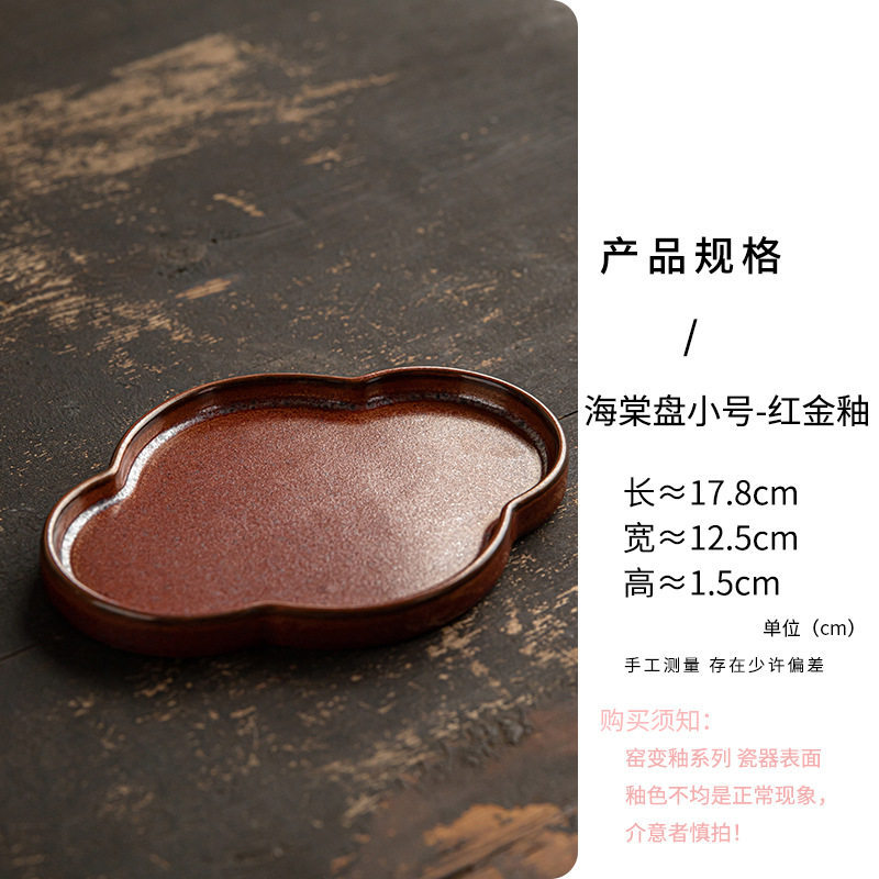 Petite assiette bégonia - Glaçage rouge et doré