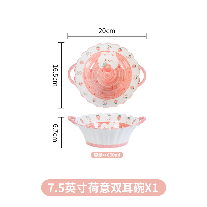 75-inch heyi double-ear bowl-strawberry rabbit