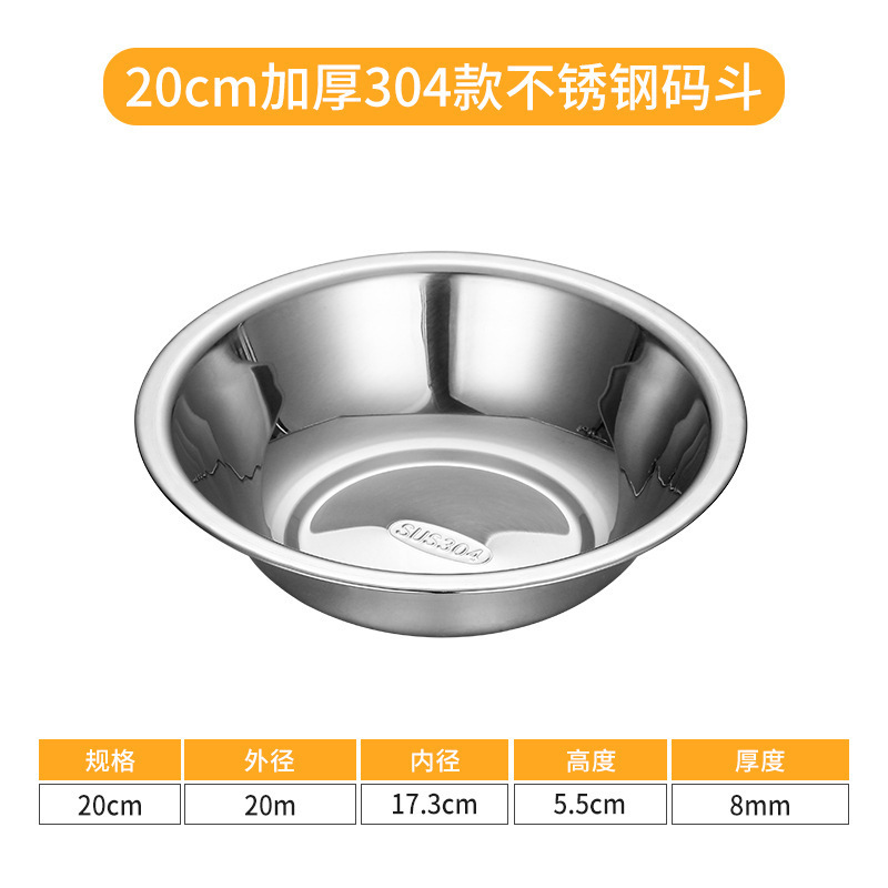 20cm stainless steel horse carrier (304)