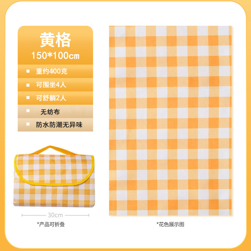 เสื่อปิกนิก ลายตารางหมากรุกสีเหลือง 100cm x 150cm