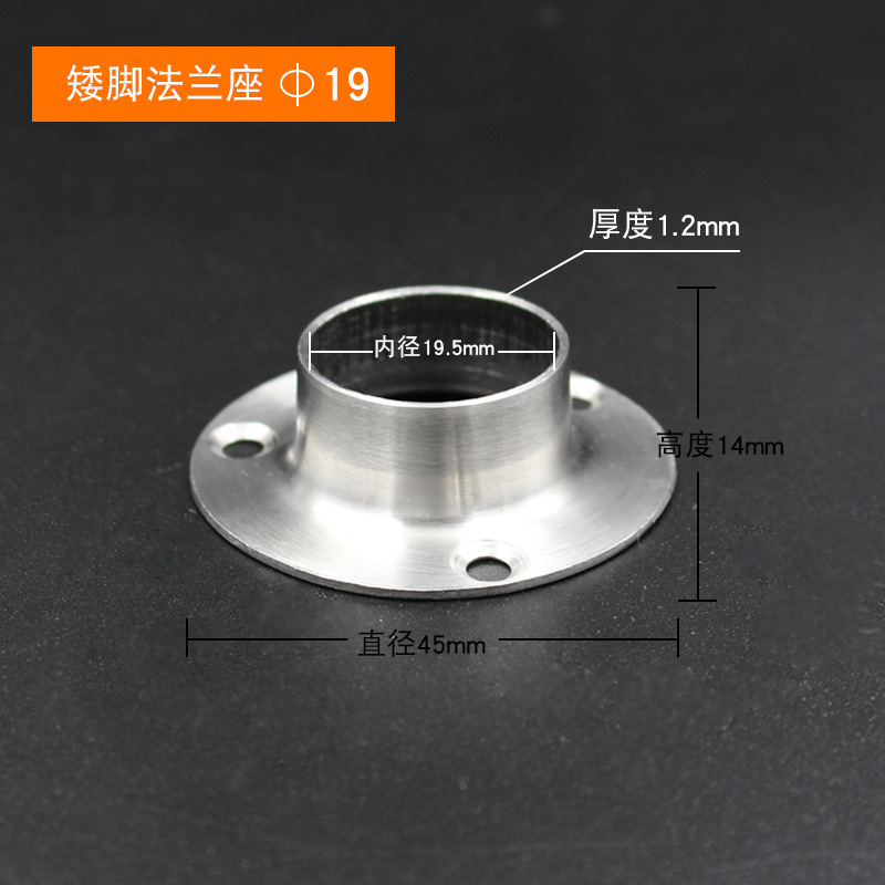 19mm low flange seat