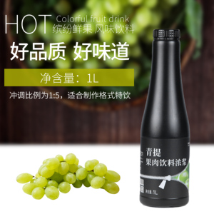 Thumbs up Fresh Delicious Jam Green Grape <strong>Juice</strong> Concentrate 1L Fruit Tea Smoothie <strong>Raw</strong> <strong>Juice</strong>