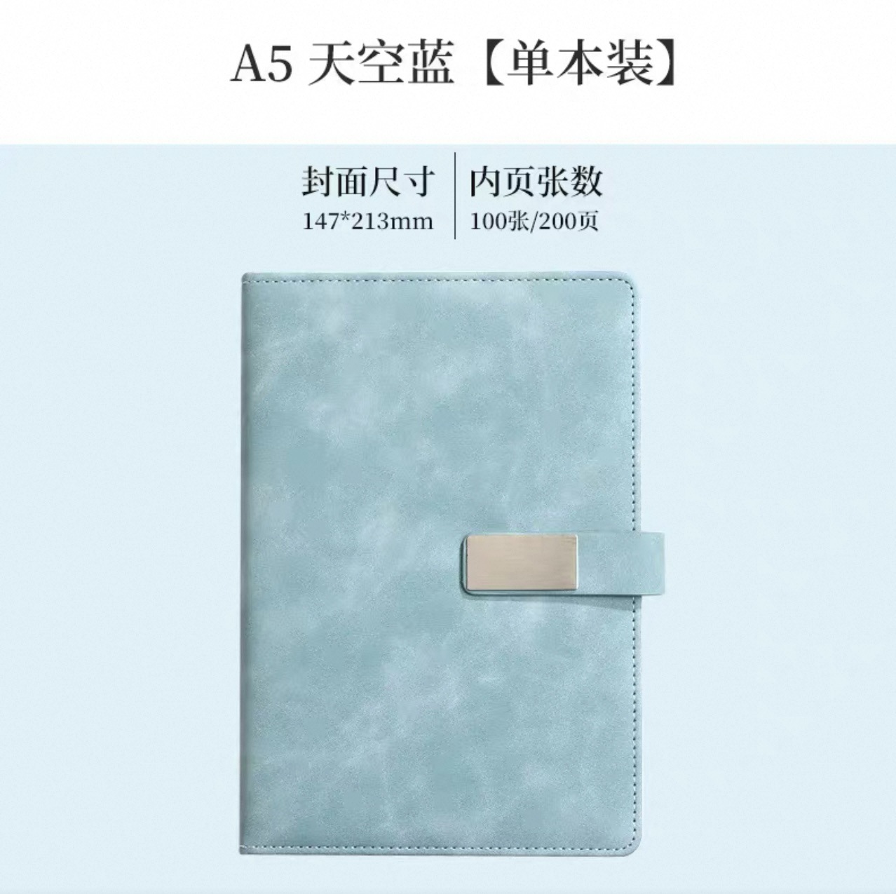 A5-sky blue-mirror finish buckle-single book