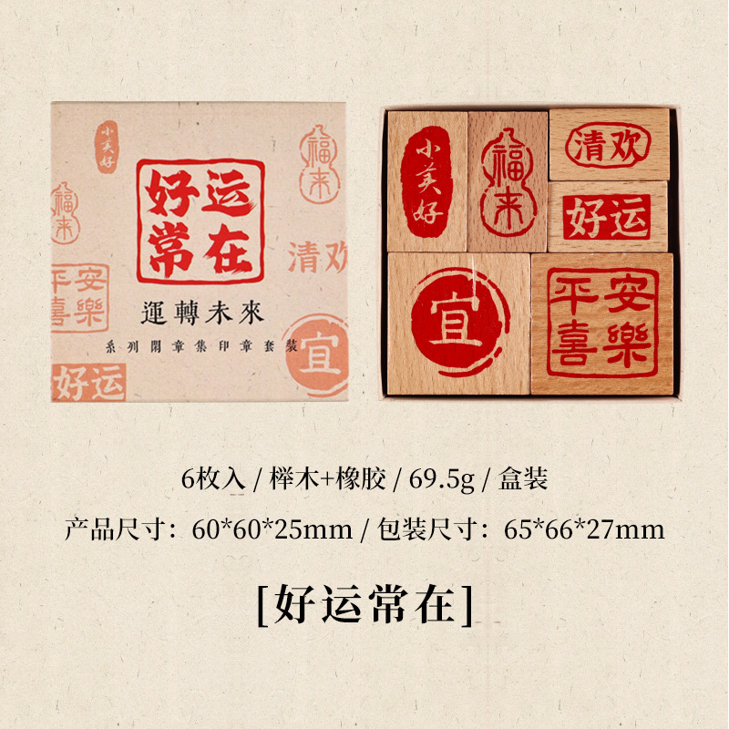 วิ่งชุดอนาคตแสตมป์โชคดีเสมอปัจจุบัน