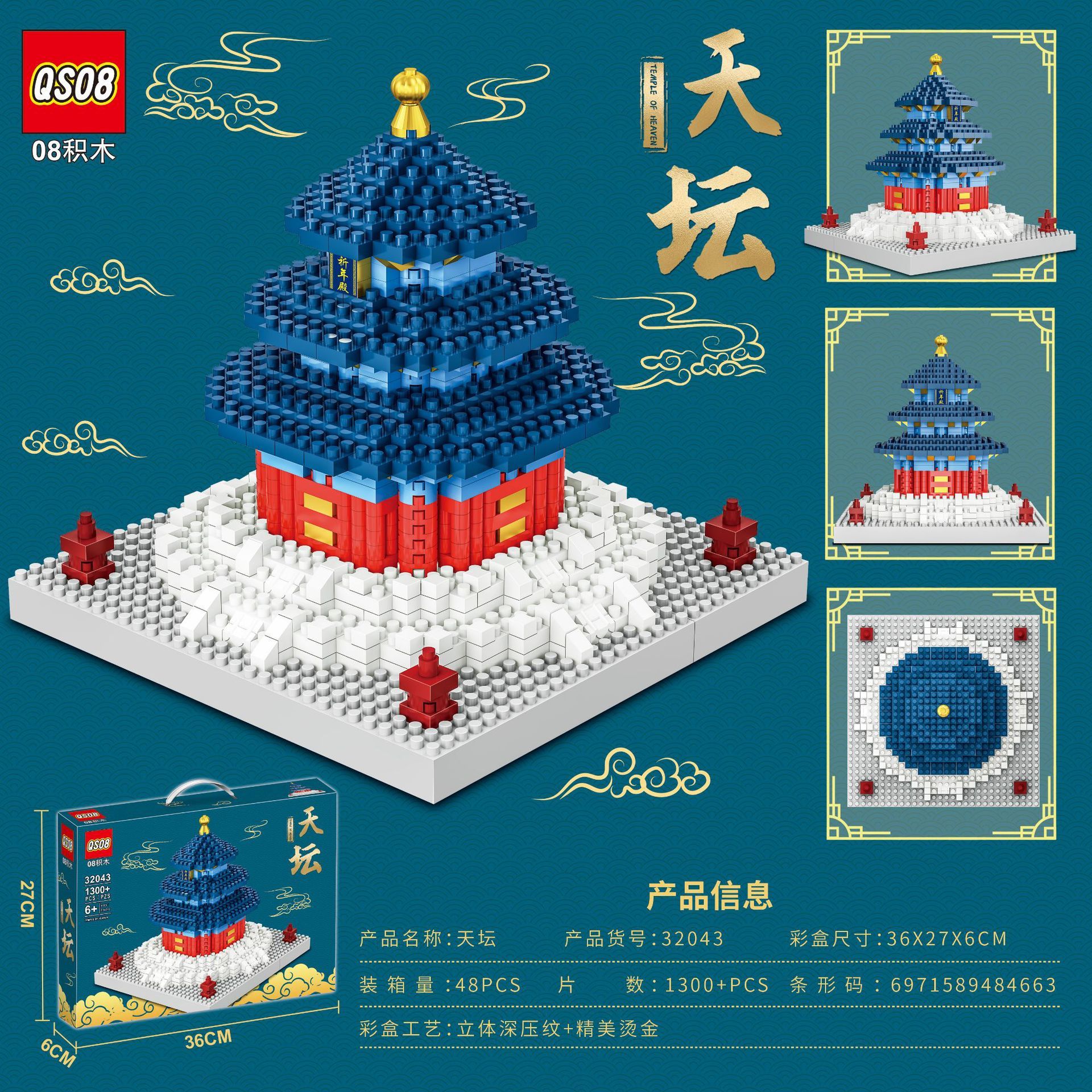 32043 tiantan set 1300 granules
