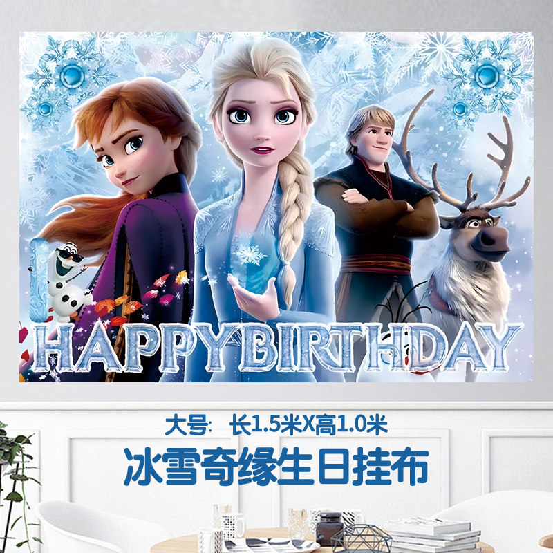 Panno appeso Frozen stile 04 misura grande