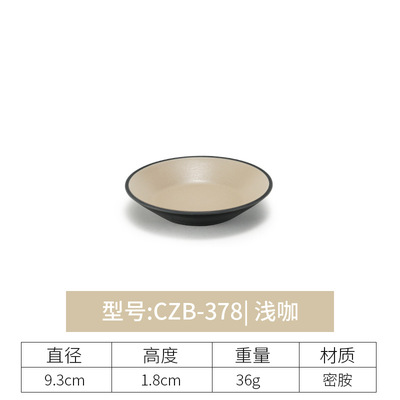 CZB-378 (อาซาการิ)
